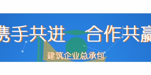經(jīng)開區(qū)建筑裝修工程資質(zhì)辦理公司商務(wù)信息咨詢服務(wù)指南