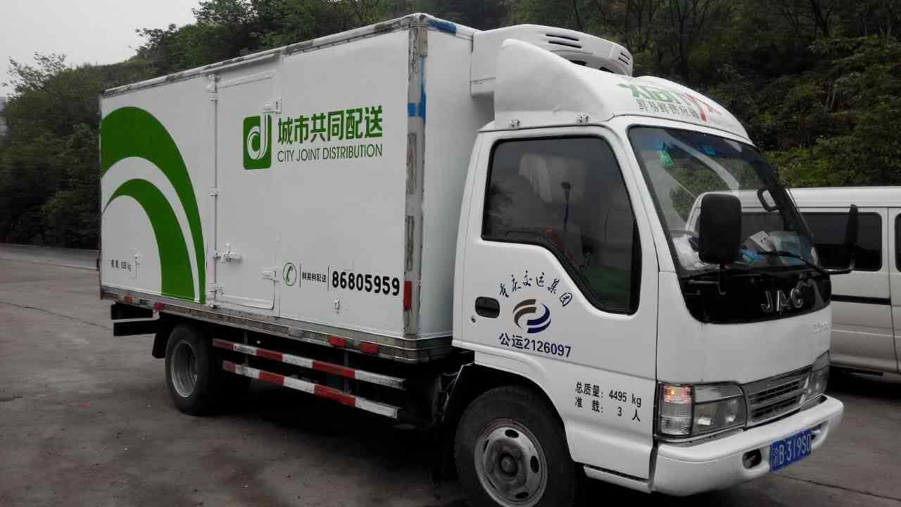 廣州冷藏冷鏈配送服務探析 聚焦京東、山姆與盒馬的冷鏈物流服務商