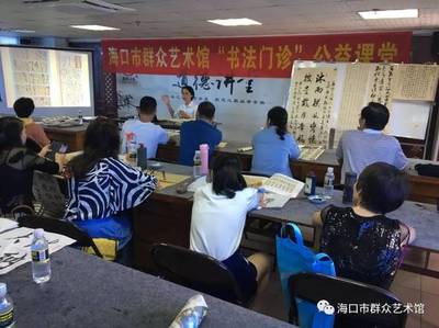 墨韻飄香潤民心 ?？谑腥罕娝囆g館“書法門診”公益課堂引領文化新風