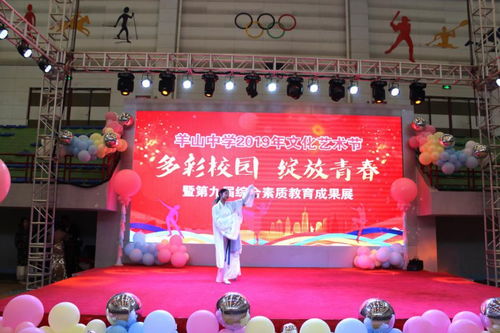 青春綻放，夢想啟航——羊山中學2019年文化藝術節暨九年級聯歡會精彩回顧