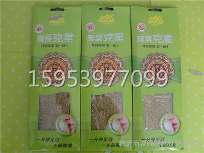 曼多冬日廠家批發腳臭克星特效除臭鞋墊圖片_高清圖_細節圖-臨沂商城段家彬針織品商行 -